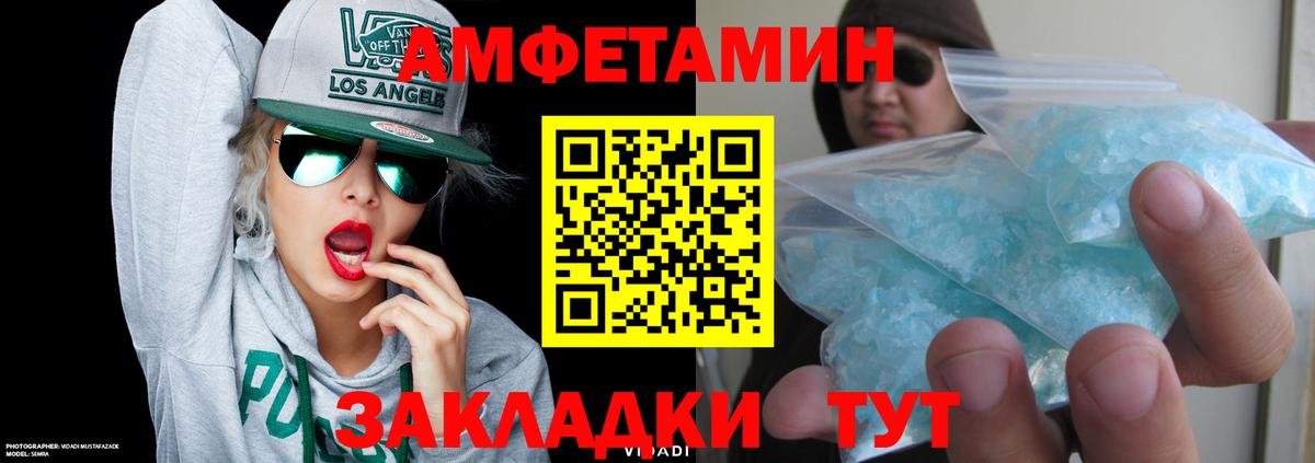 Щёкино  АМФЕТАМИН  Вход с VPN  АМФЕТАМИН VHQ 