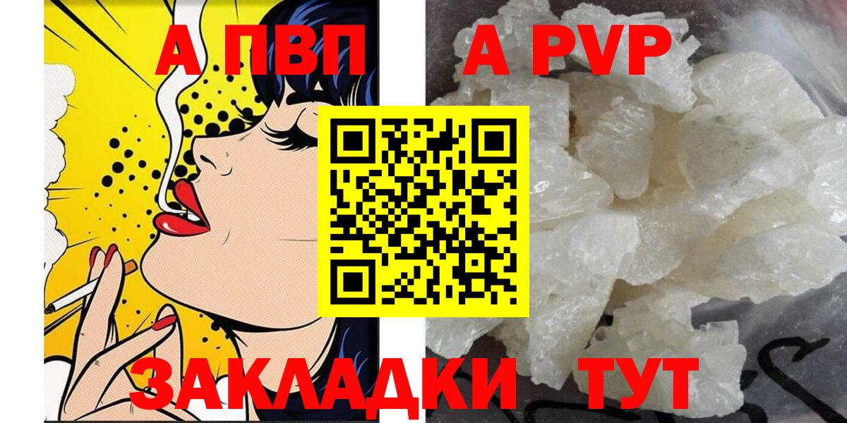 Щёкино  A-PVP СК  даркнет сайт  Alpha PVP СК  Вход с VPN 