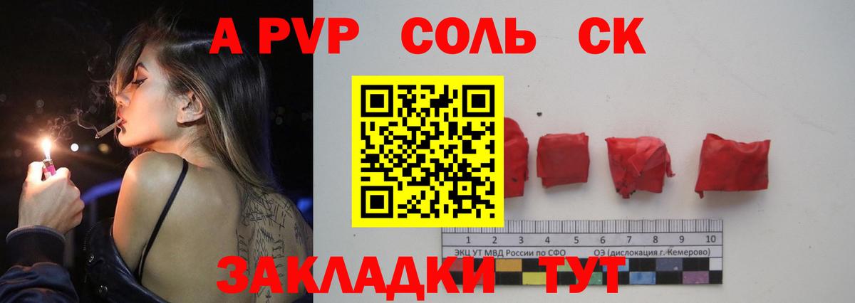 Альфа ПВП мука Щёкино