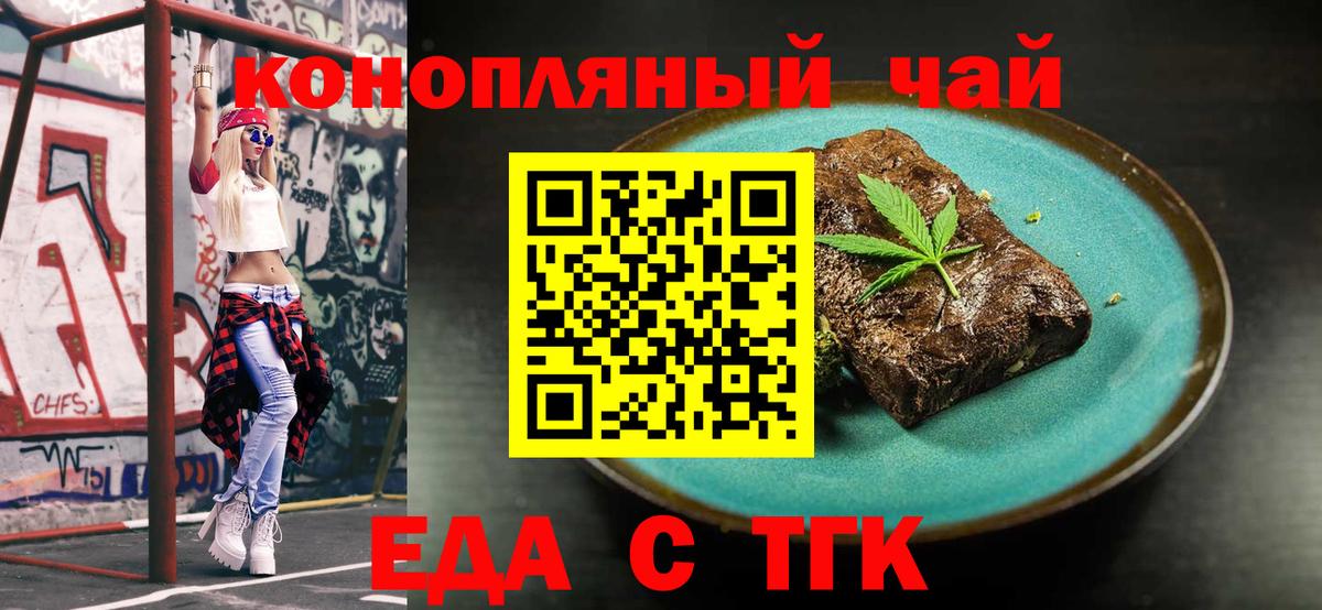 Canna-Cookies марихуана Щёкино