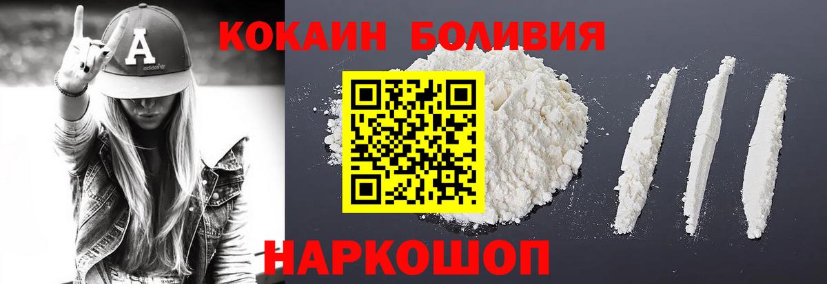 КОКАИН Fish Scale  Вход с VPN  Кокаин Fish Scale  Щёкино 