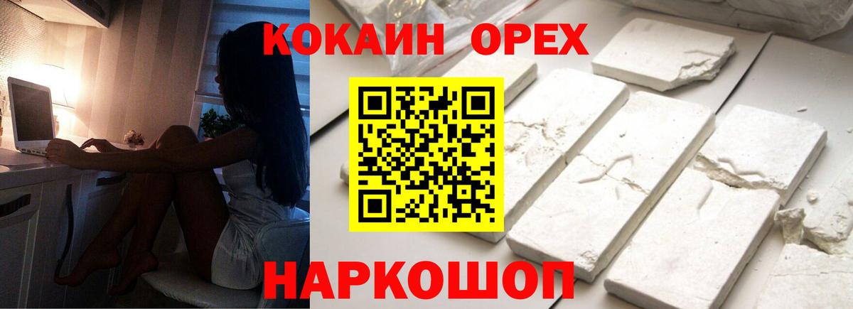 КОКАИН Fish Scale Щёкино
