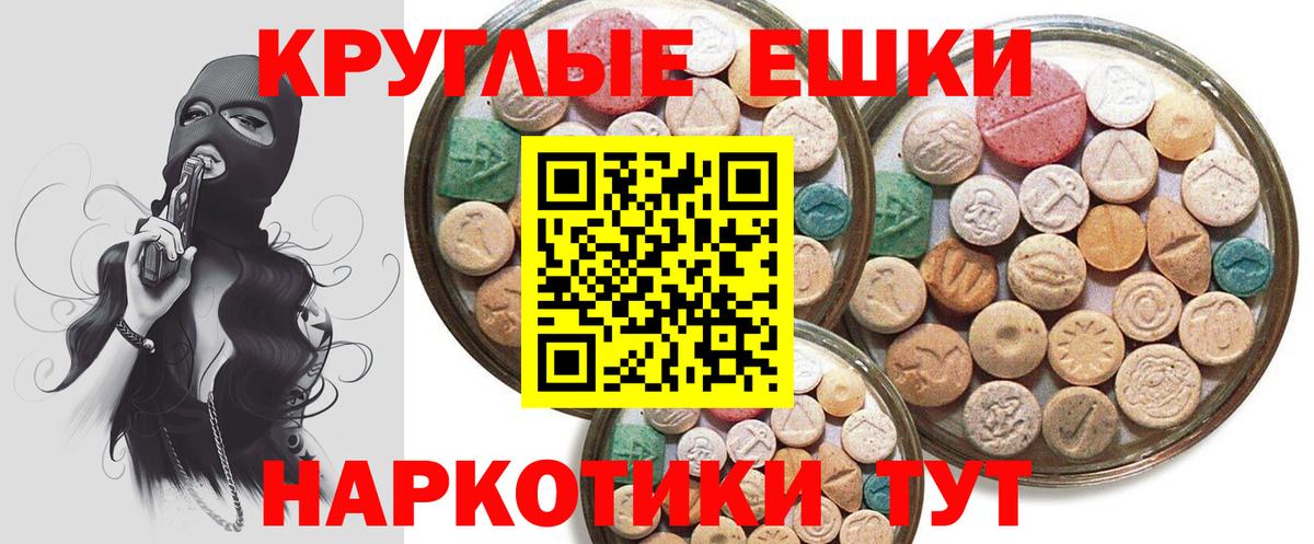 Экстази TESLA Щёкино