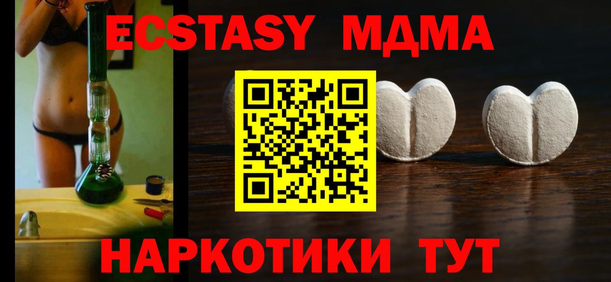 купить наркоту  Экстази  Вход с VPN  Ecstasy Cube  Щёкино 