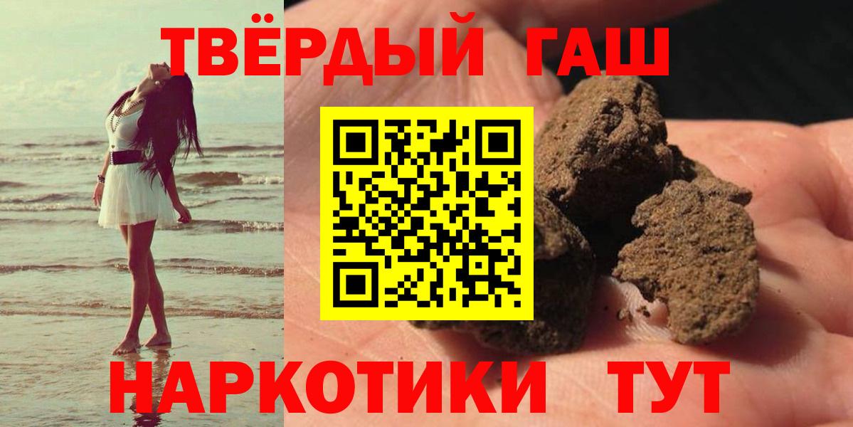 Гашиш VHQ  Вход с VPN  Щёкино 