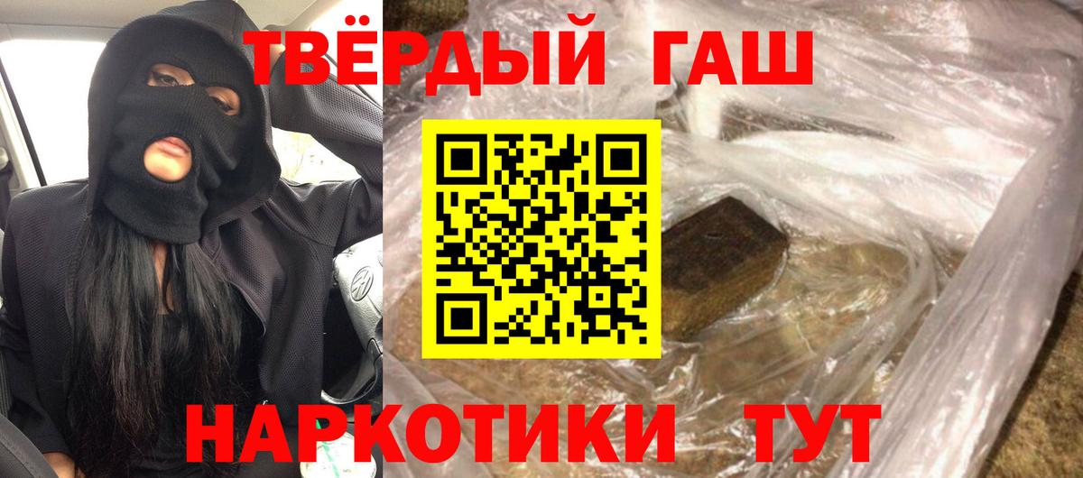 Гашиш гашик Щёкино