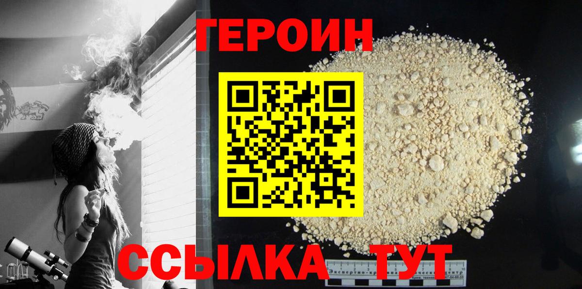Героин герыч Щёкино