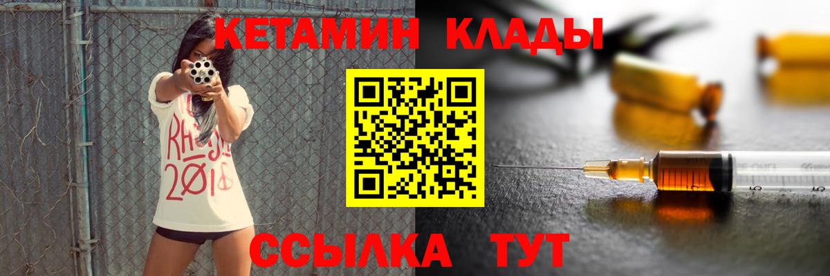 КЕТАМИН ketamine Щёкино