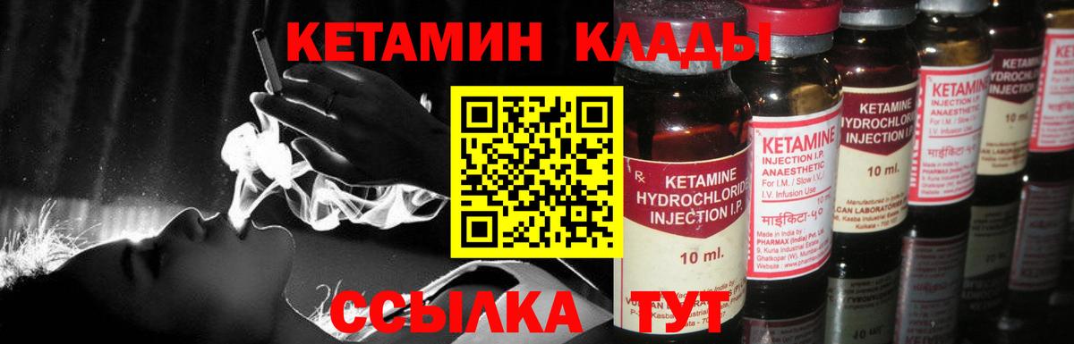 Кетамин VHQ  КЕТАМИН VHQ  Щёкино  Вход с VPN 
