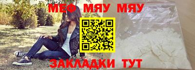 мефедрон Бугуруслан