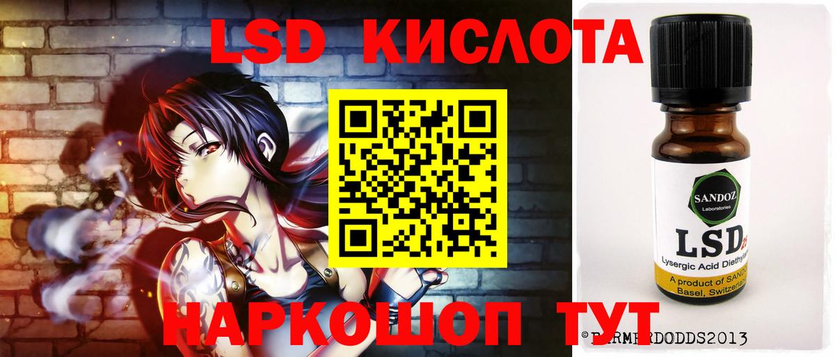 LSD-25 экстази кислота Щёкино