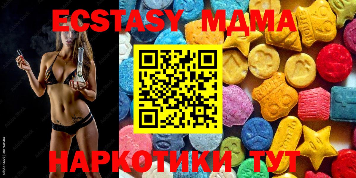 MDMA молли  Вход с VPN  МДМА  Щёкино 