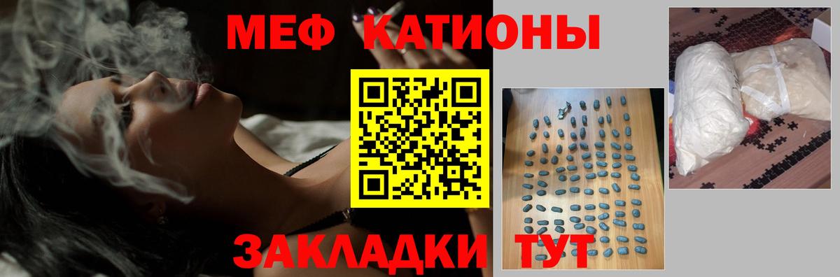 Меф мяу мяу мука Щёкино