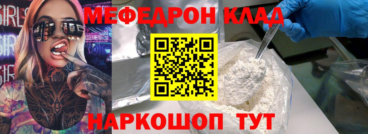 МЯУ-МЯУ mephedrone  Мефедрон мяу мяу  МЯУ-МЯУ  Щёкино  Вход с VPN  МЯУ-МЯУ 