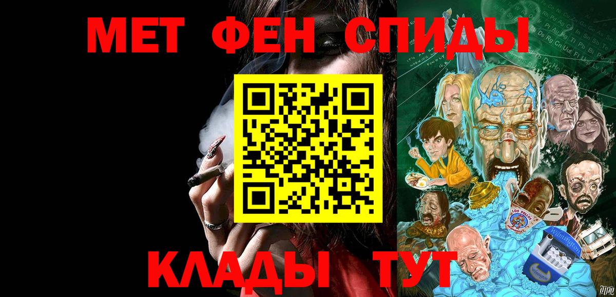 Метамфетамин  Метамфетамин Декстрометамфетамин 99.9%  Вход с VPN  Щёкино 