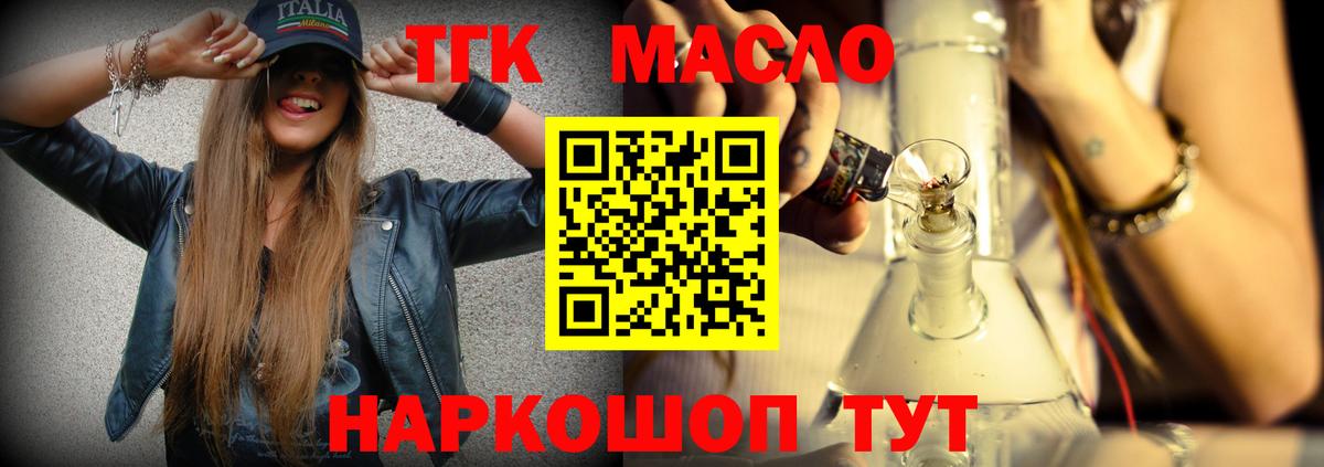 наркота  ТГК вейп  Вход с VPN  Щёкино 